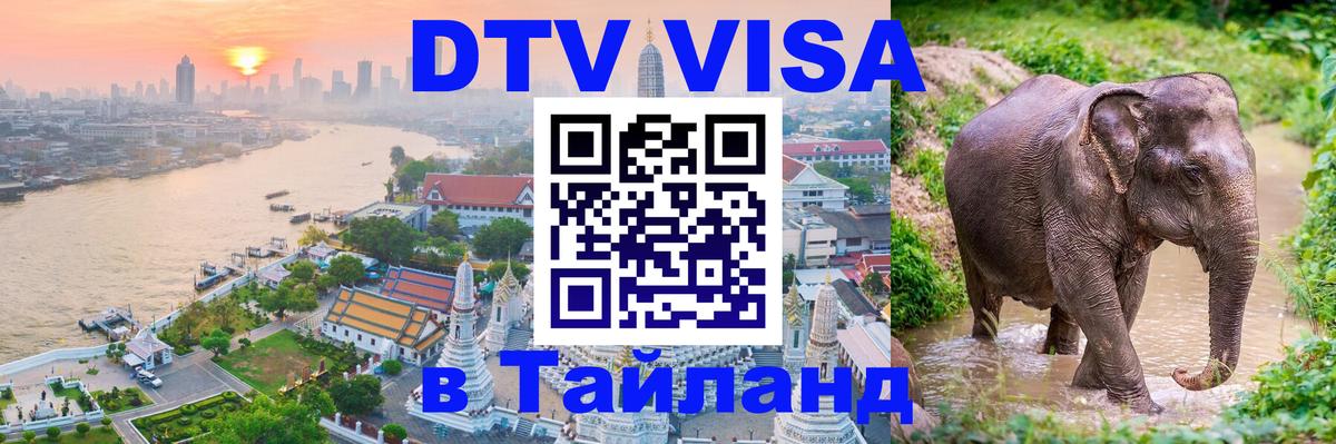 Оформление DTV визы под ключ: стоимость и тарифы, только загранпаспорт - Любляна  03.10.2025 